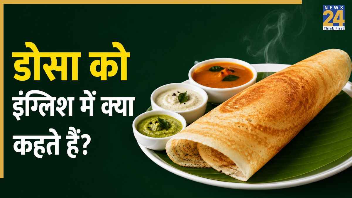 Dosa In English