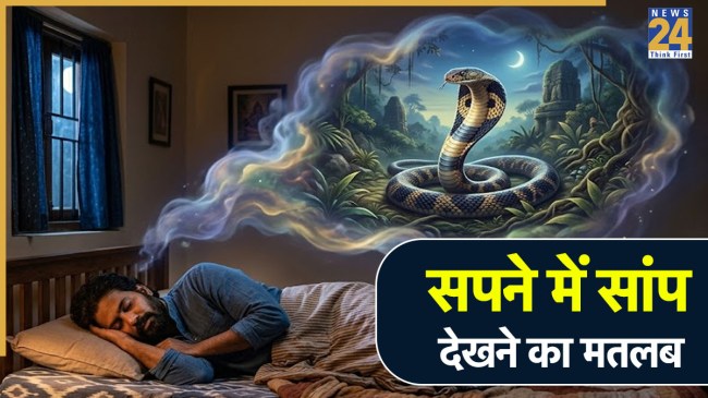 Swapna Shastra Swapna Shastra
