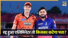 IPL 2026 Eliminator