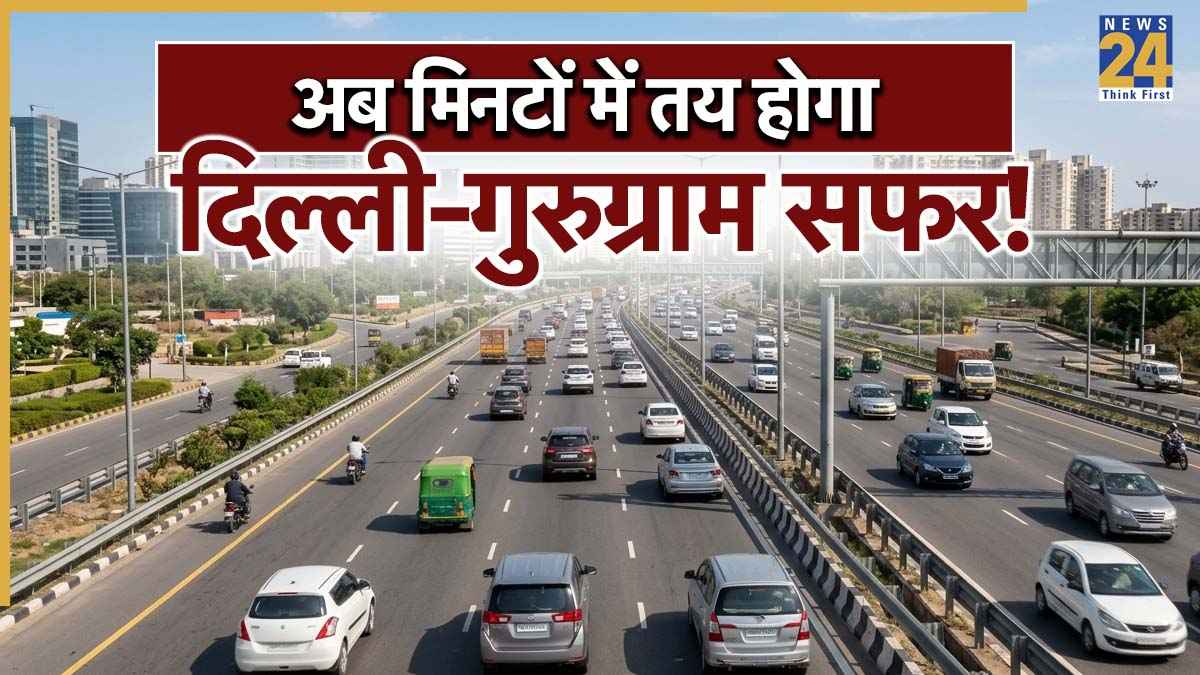 Delhi-Gurugram Traffic Update: दिल्ली-गुरुग्राम अब नहीं लगेगा घंटों लंबा जाम! अब सीधे मायापुरी रिंग रोड तक बढ़ेगा द्वारका एक्सप्रेसवे, मिली बड़ी मंजूरी
