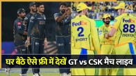 IPL 2026, GT vs CSK Live Streaming