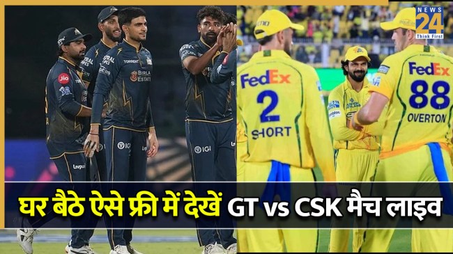 IPL 2026, GT vs CSK Live Streaming