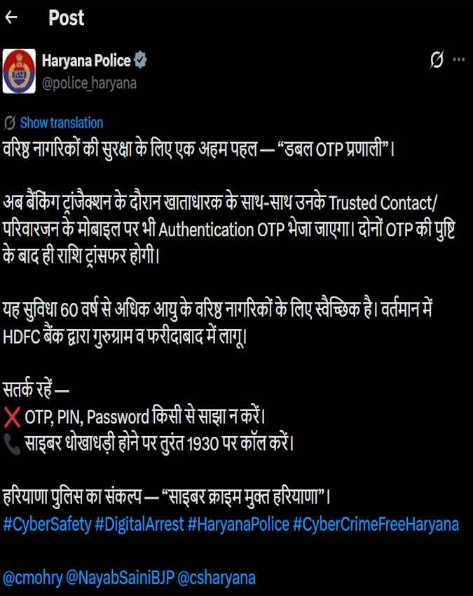 IPS उपासना ने की पहल