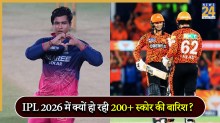 IPL 2026
