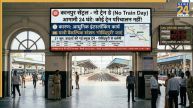 Kanpur Central No Train Day: 6 साल बाद कानपुर सेंट्रल पर दिखेगा सन्नाटा, 24 घंटे नहीं आएगी कोई ट्रेन; घर से निकलने से पहले देखें रूट
