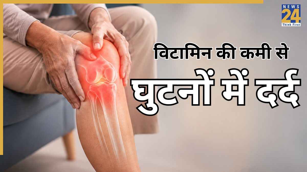 Ghutno ke dard ka karan Ghutno ke dard ka karan