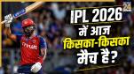 IPL 2026