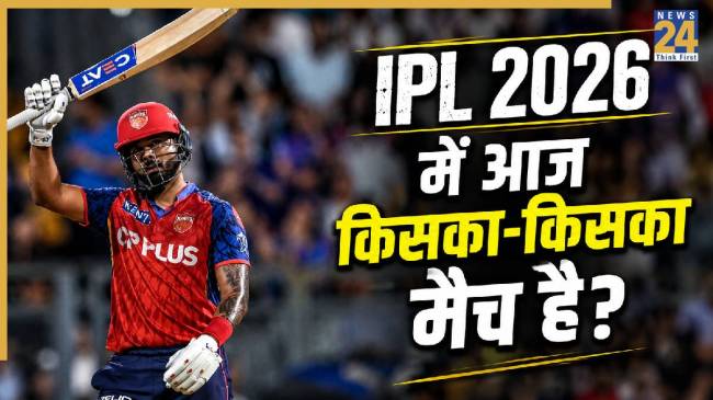 IPL 2026