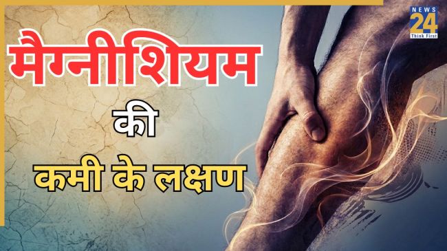 Magnesium Deficiency signs in hindi Magnesium Deficiency signs in hindi-1
