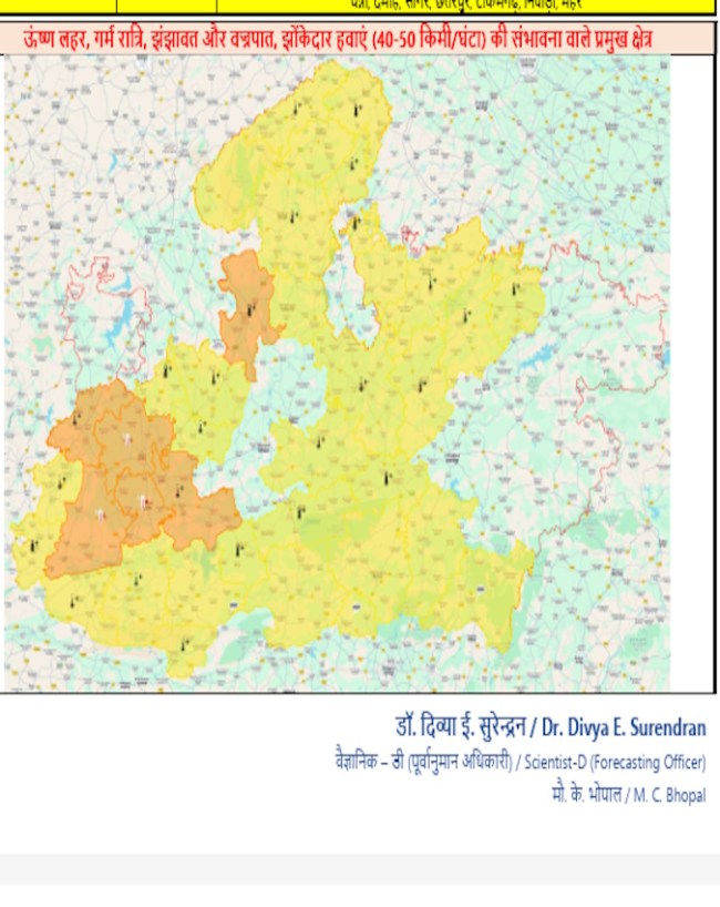 madhya pradesh weather 14 may, aaj ka mausam, madhya pradesh orange alert, Madhya Pradesh Weather, ujjain weather, indore weather-1-2-3