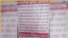 पुरानी दिल्ली में क्यों लगे ‘सावधान रहने के पोस्टर’, जानें क्यों नाराज हैं राजधानी के लोग?