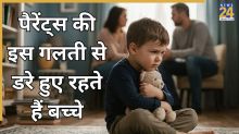 Bad Parenting Examples