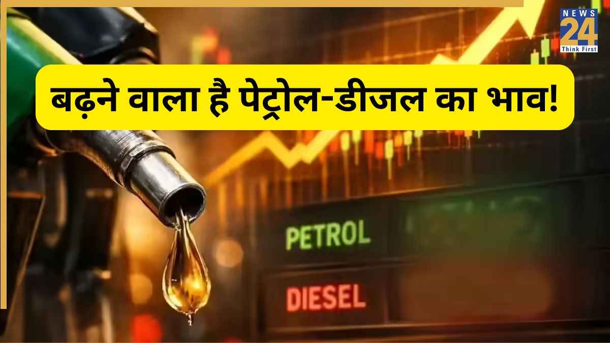 petrol price hike alert