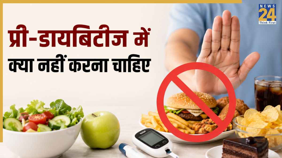 प्री-डायबिटीज से डायबिटीज का शिकार बना सकती हैं ये 5 गलतियां, डॉक्टर ने दी संभलने की सलाह