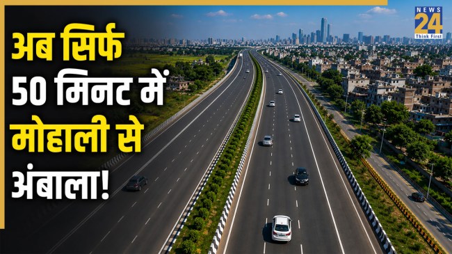 Mohali Ambala Highway