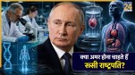 putin anti aging research