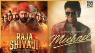 raja shiva ji vs Michael Jackson box office collection