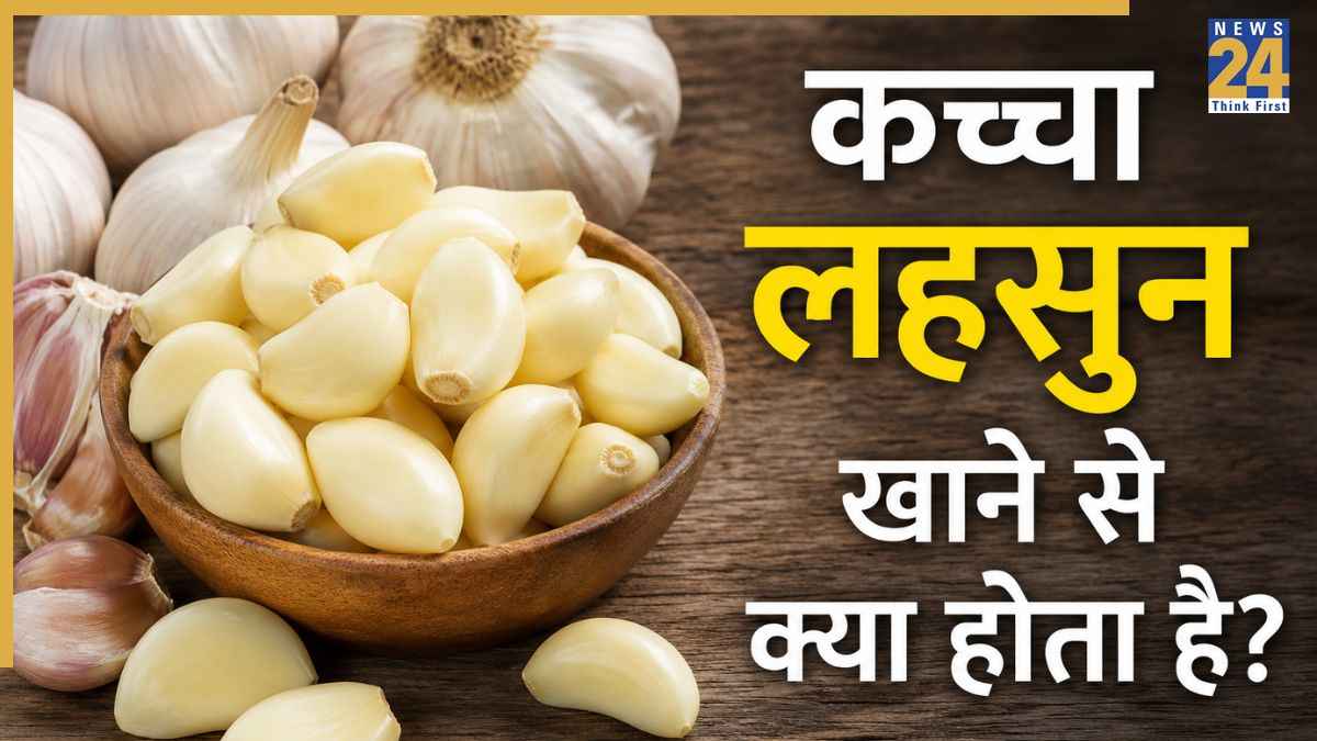 roj lahsun khane se kya hota hai