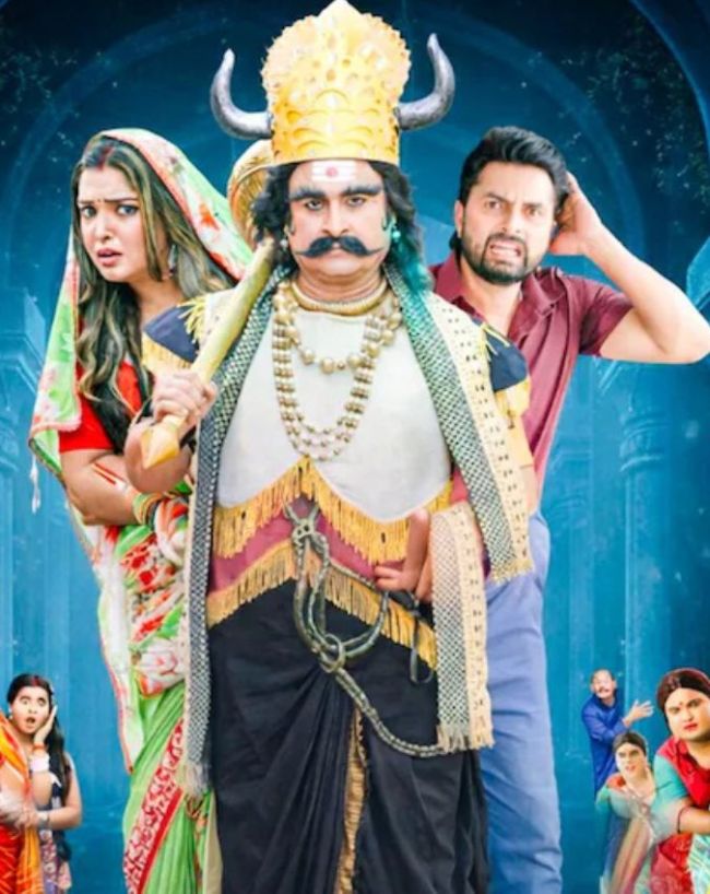 saas bahu yamraj Bhojpuri movie-1-2