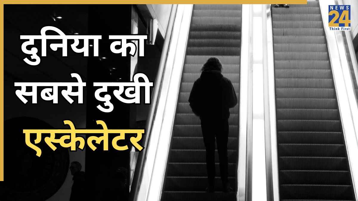The Saddest Escalator In The World
