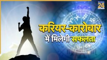 Budh Gochar: 22 जून को बुध गोचर से कन्या समेत 3 राशियों के लिए बन रहे धनलाभ के योग, करेंगे आर्थिक तरक्की