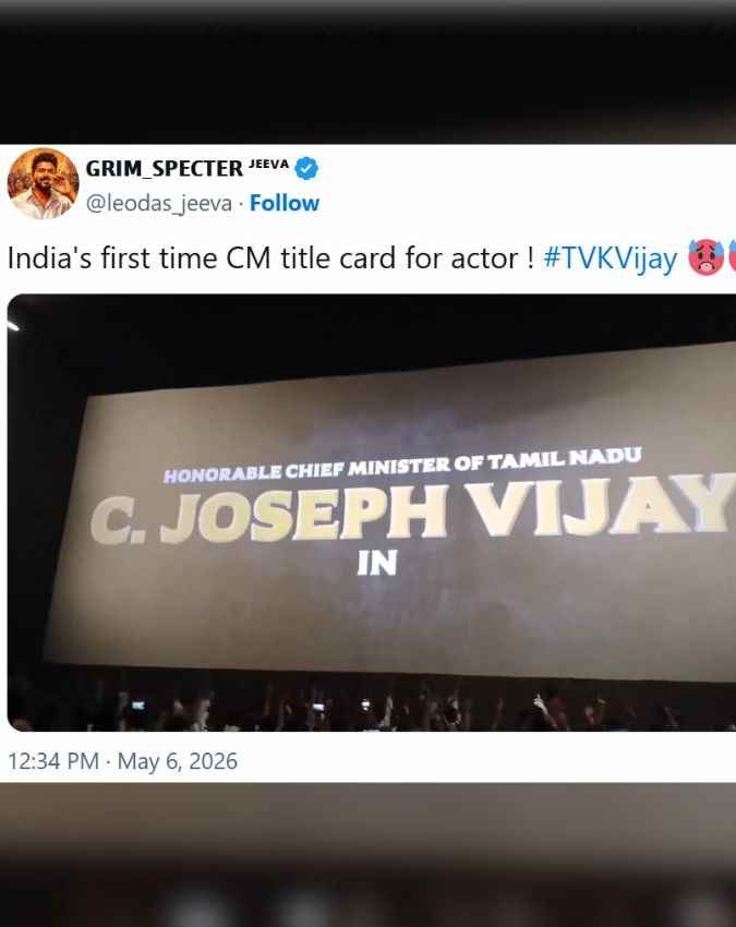 क्या बदला टाइटल कार्ड?