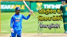 IND A vs AUS A: ऑस्ट्रेलिया के खिलाफ खेलने उतरेंगे वैभव सूर्यवंशी! मिलेगा IPL 2026 में शानदार प्रदर्शन का इनाम