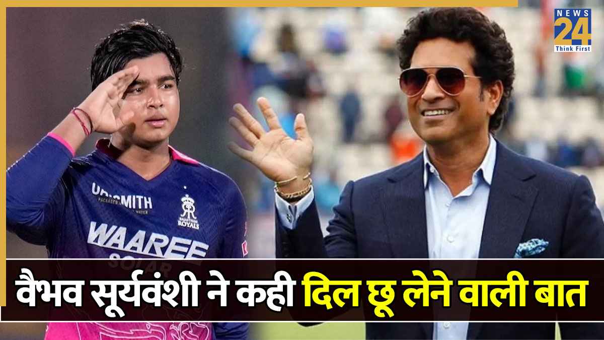 Vaibhav Sooryavanshi and Sachin Tendulkar