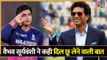 Vaibhav Sooryavanshi and Sachin Tendulkar