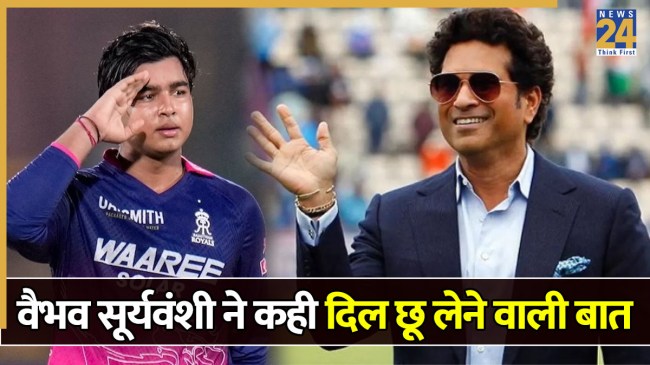 Vaibhav Sooryavanshi and Sachin Tendulkar