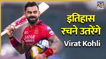 58 रन बनाते ही इतिहास रच देंगे विराट कोहली, IPL इतिहास में ऐसा करने वाले बनेंगे पहले क्रिकेटर