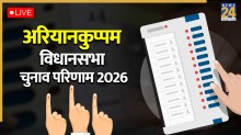 Ariyankuppam Election result 2026 live updates