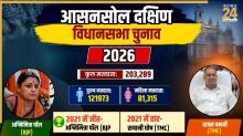 [Vote Counting Live] Asansol South Election Result | आसनसोल दक्षिण विधानसभा चुनाव परिणाम 2026: जल्द शुरू होगी काउंटिंग, क्या अग्निमित्रा पॉल दोहराएंगी अपनी पिछली जीत या इस बार होगा बदलाव