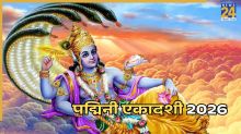 Ekadashi Kab Hai