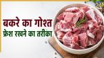 how to preserve meat in heat