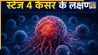 4 Stage Cancer Mein Kaha Dard Hota Hai