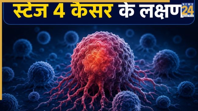 4 Stage Cancer Mein Kaha Dard Hota Hai 4 Stage Cancer Mein Kaha Dard Hota Hai-1