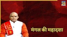 Kaalchakra: मंगल की महादशा में रहना होगा संभलकर, पंडित सुरेश पांडेय से जानिए इसके प्रभाव और उपाय