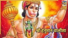 श्री हनुमान चालीसा | Shri Hanuman Chalisa
