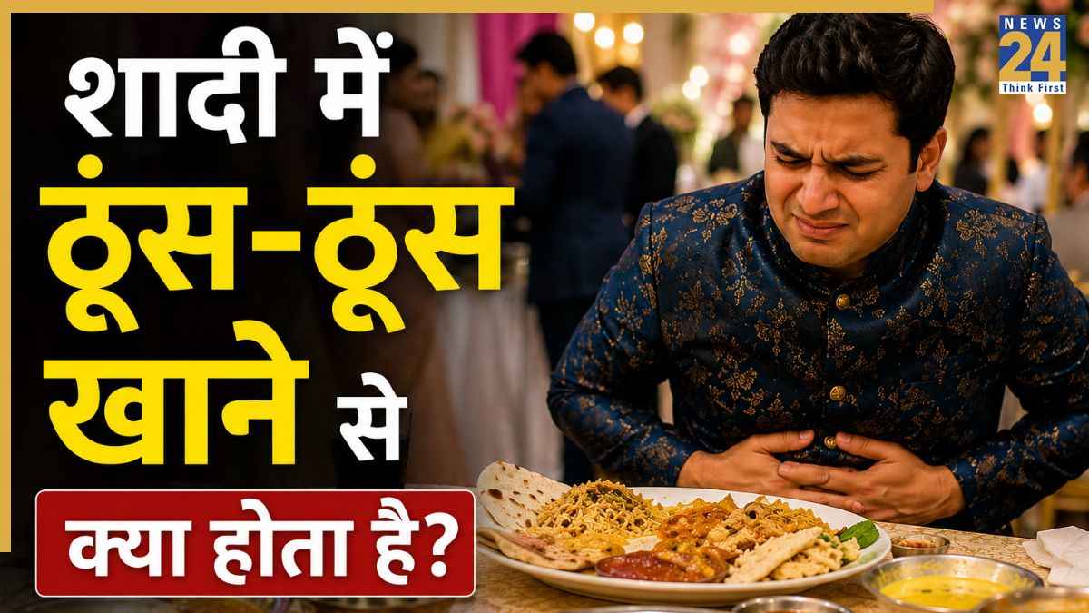 शादी में जाकर कभी ना करें ये काम, वरना हेल्थ को हो सकता है भारी नुकसान