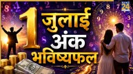 Numerology Prediction 1 July 2026