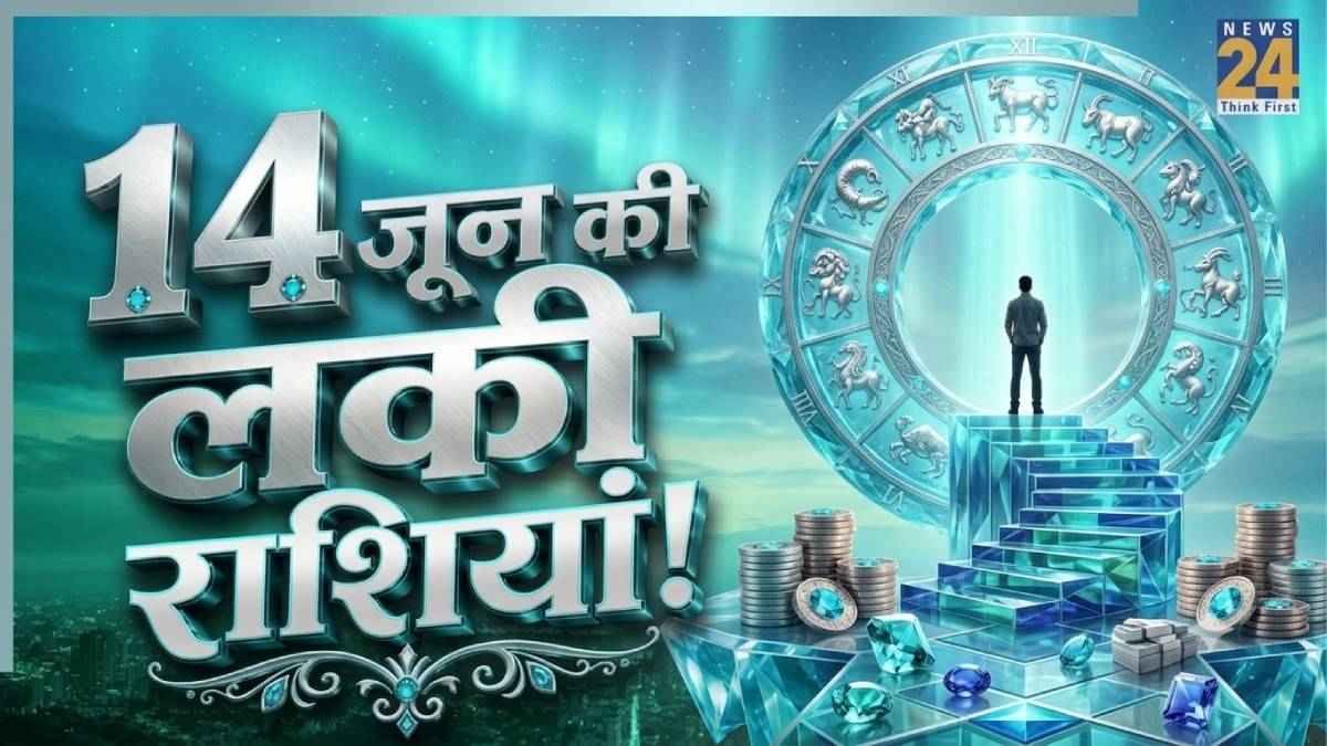 13-June-Lucky-Rashi