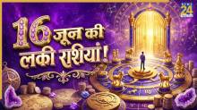 16-June-Lucky-Rashi