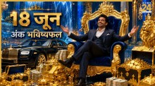 Numerology Prediction: 18 जून से इन 3 मूलांक वालों के साहस में होगी वृद्धि, मिल सकता है संपत्ति का सुख