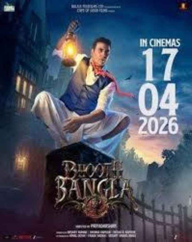 भूत बंगला