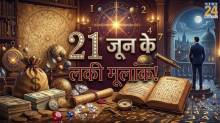 21-june-lucky-mulank
