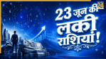 23-june-lukch-rashi