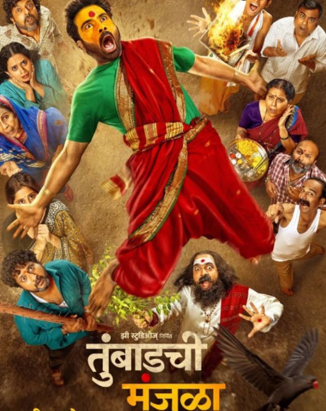 tumbadchi manjula marathi movie box office collection-1-2-3-4-5