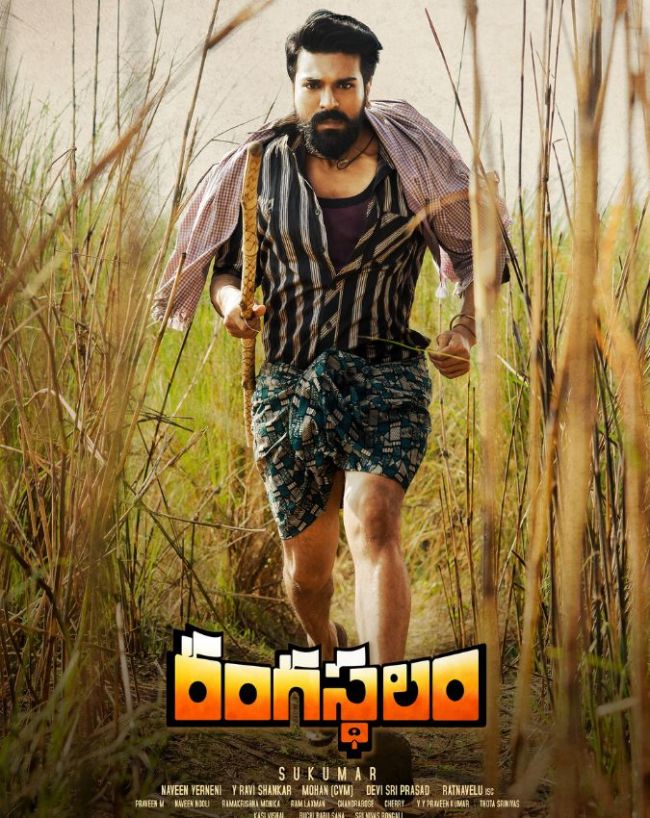 Ram Charan Best Movies List-1-2-3-4-5