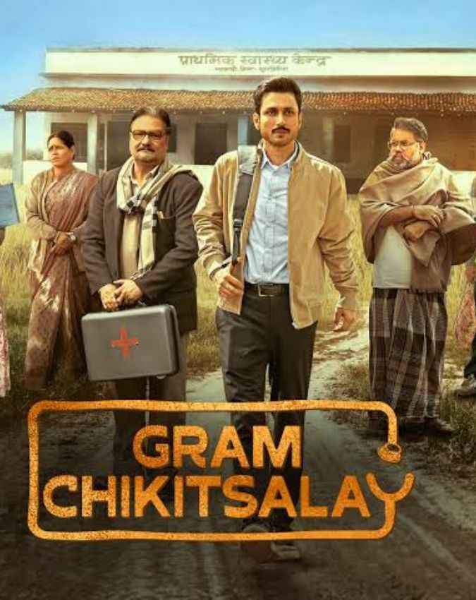  क्या है इसकी कहानी?